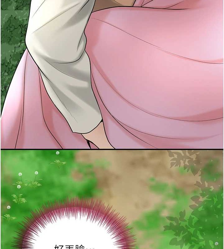 花容湿色:取花点第44話-夫人的試煉