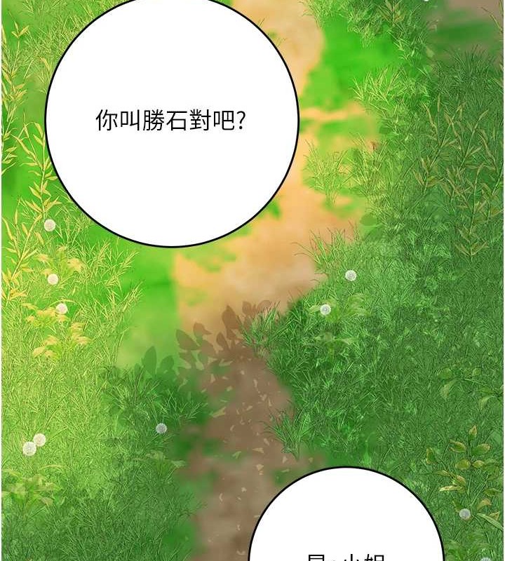 花容湿色:取花点第44話-夫人的試煉
