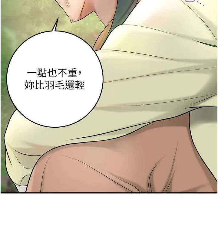 花容湿色:取花点-第44話-夫人的試煉 - 图片 15
