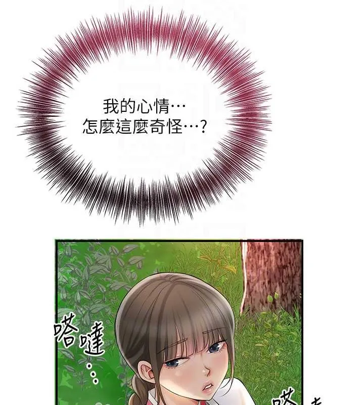 花容湿色:取花点-第44話-夫人的試煉 - 图片 19