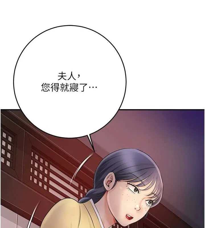 花容湿色:取花点-第44話-夫人的試煉 - 图片 31