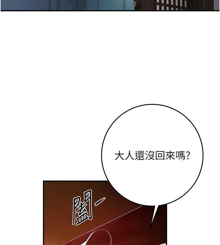 花容湿色:取花点第44話-夫人的試煉