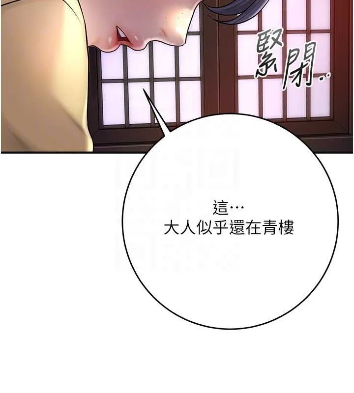 花容湿色:取花点-第44話-夫人的試煉 - 图片 36