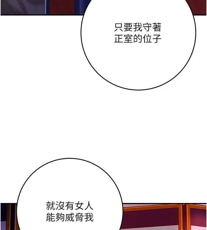 花容湿色:取花点-第44話-夫人的試煉 - 图片 52