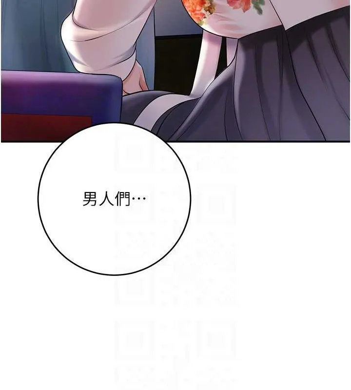 花容湿色:取花点-第44話-夫人的試煉 - 图片 49