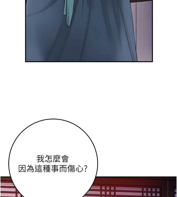 花容濕色:取花點第44話-夫人的試煉