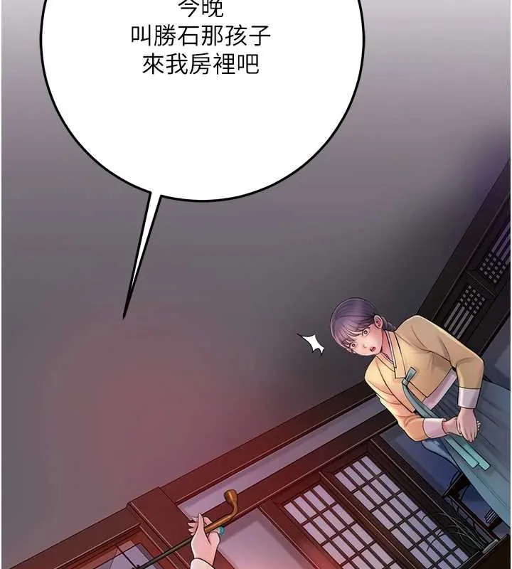 花容濕色:取花點第44話-夫人的試煉