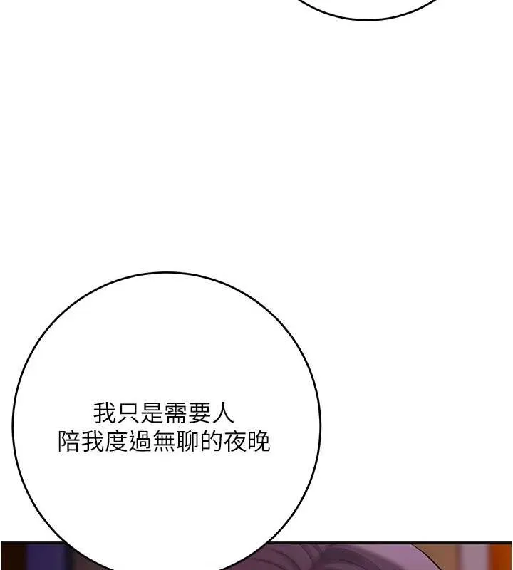 花容湿色:取花点-第44話-夫人的試煉 - 图片 60