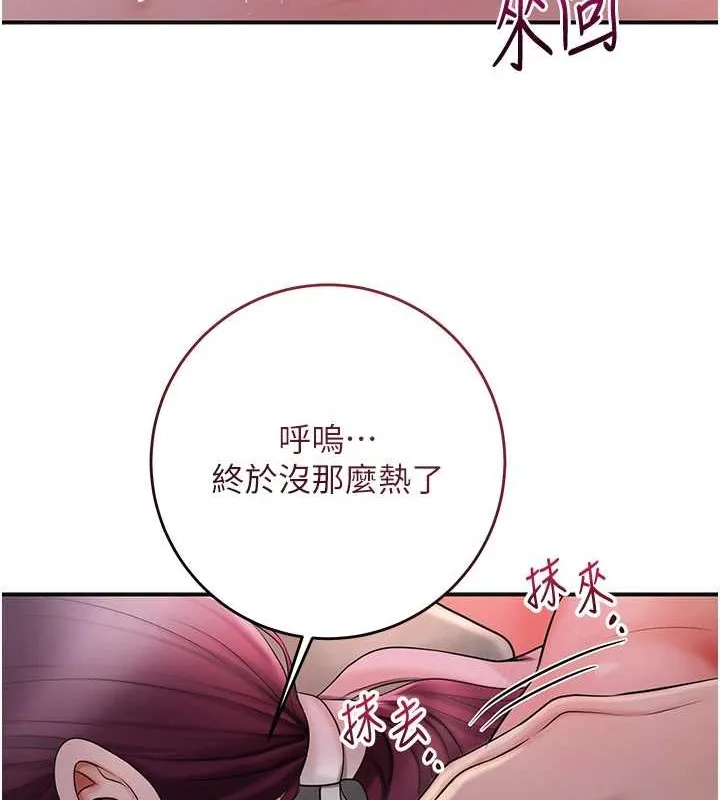 花容濕色:取花點第44話-夫人的試煉