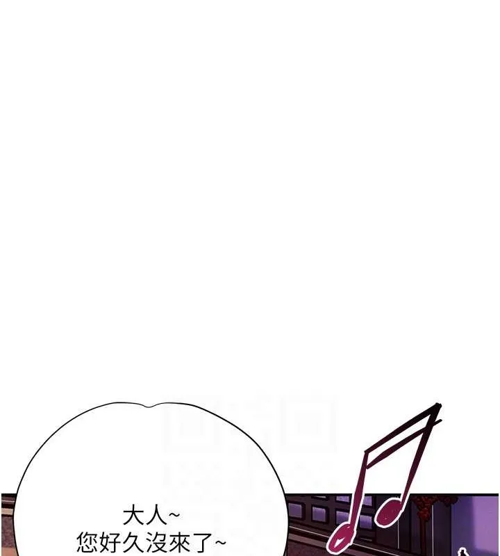 花容湿色:取花点-第44話-夫人的試煉 - 图片 87