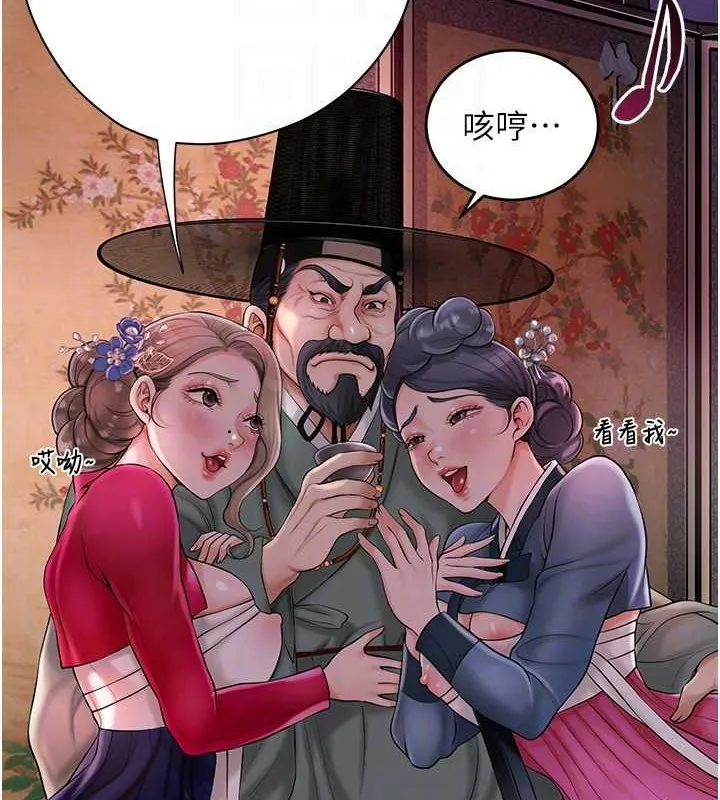 花容湿色:取花点-第44話-夫人的試煉 - 图片 88