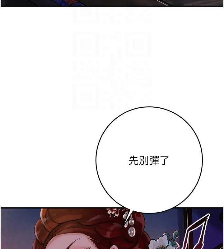 花容湿色:取花点-第44話-夫人的試煉 - 图片 90