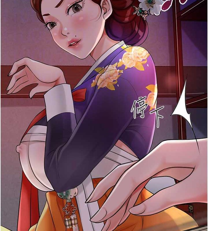 花容湿色:取花点第44話-夫人的試煉