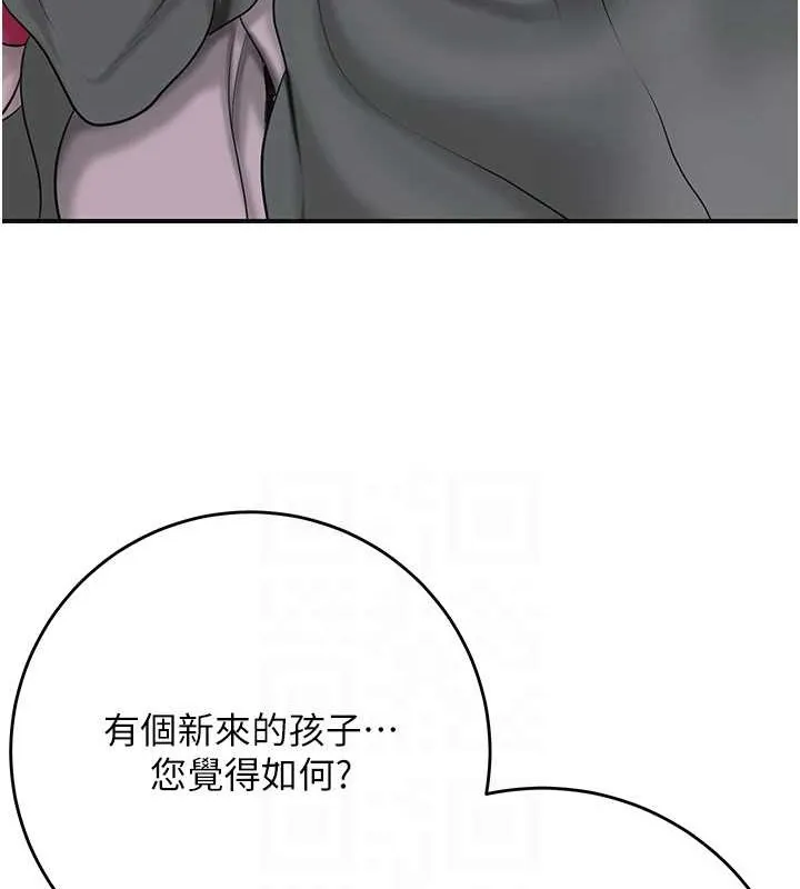 花容湿色:取花点-第44話-夫人的試煉 - 图片 108
