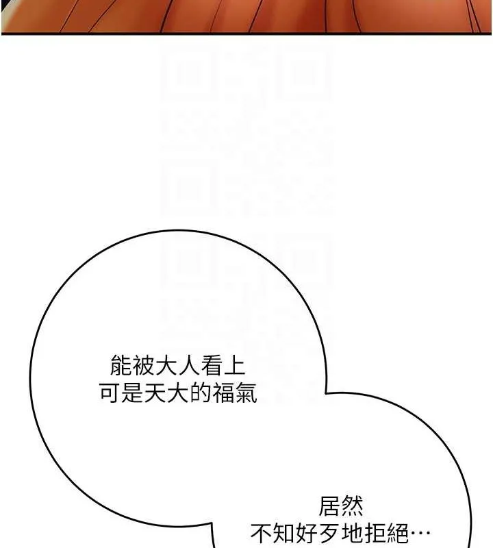 花容湿色:取花点-第44話-夫人的試煉 - 图片 103