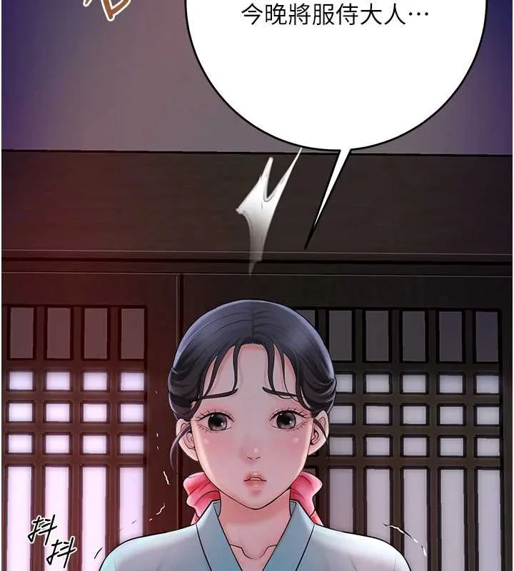 花容湿色:取花点-第44話-夫人的試煉 - 图片 113