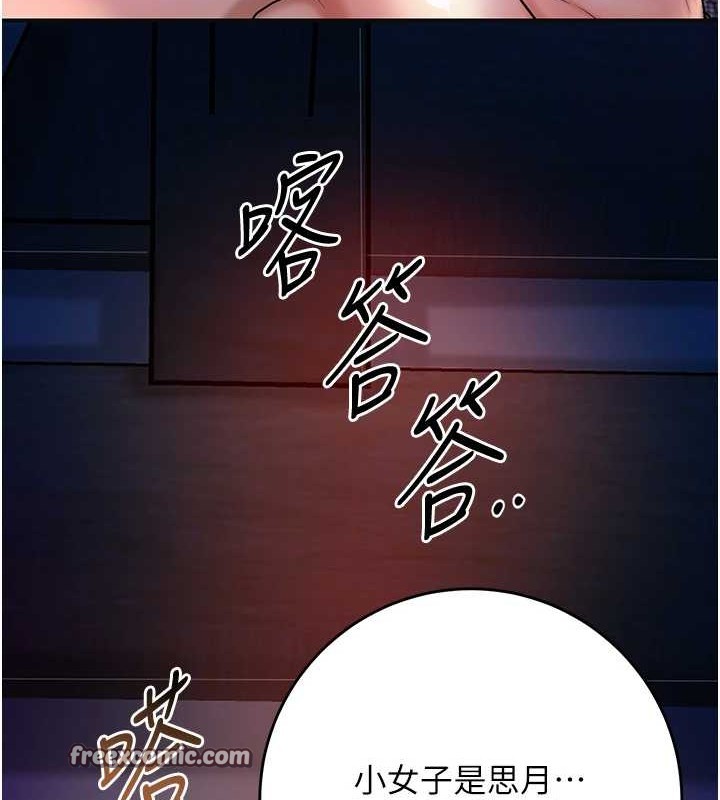 花容湿色:取花点第44話-夫人的試煉