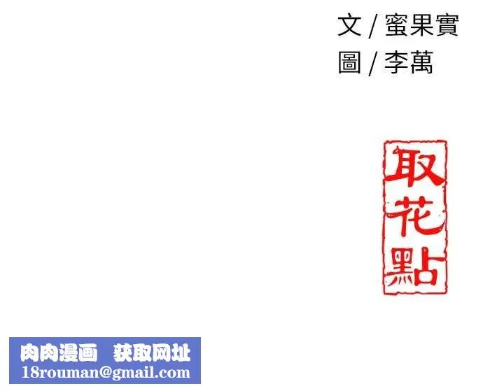 花容湿色:取花点-第44話-夫人的試煉 - 图片 122