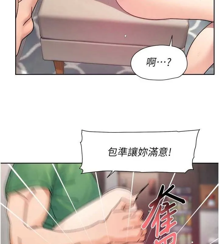 深层洁净达人-第24話-人生中最棒的性愛♥ - 图片 37