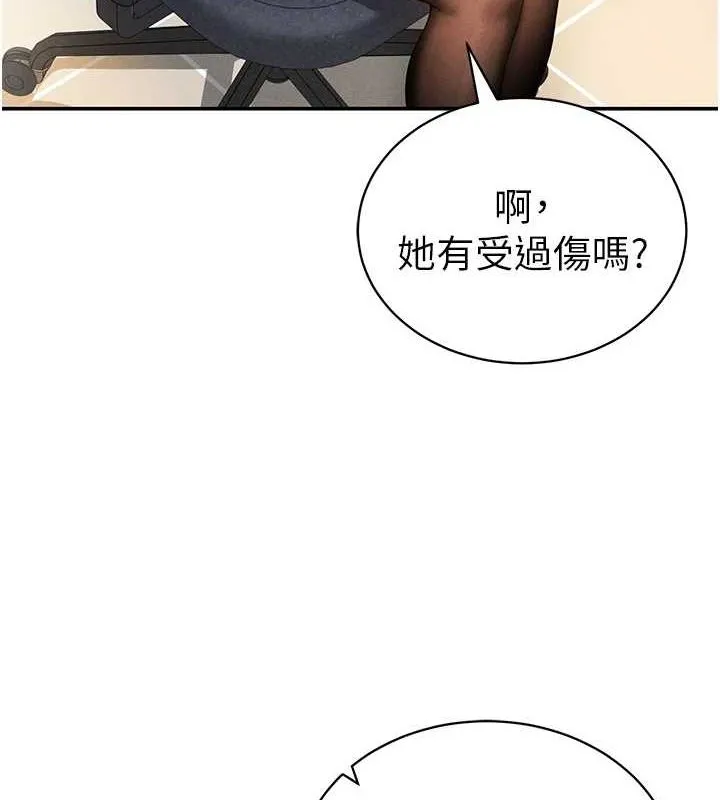私密視角第23話-引誘飢渴的教授