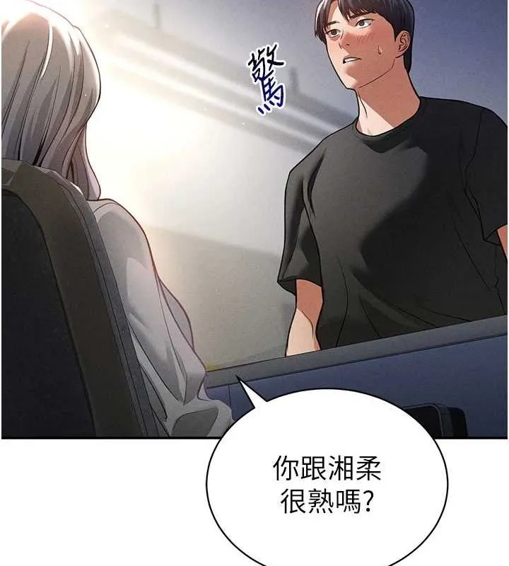 私密视角-第23話-引誘飢渴的教授 - 图片 2