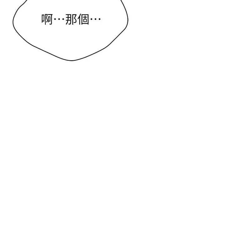 私密视角-第23話-引誘飢渴的教授 - 图片 11