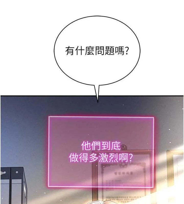 私密视角-第23話-引誘飢渴的教授 - 图片 12