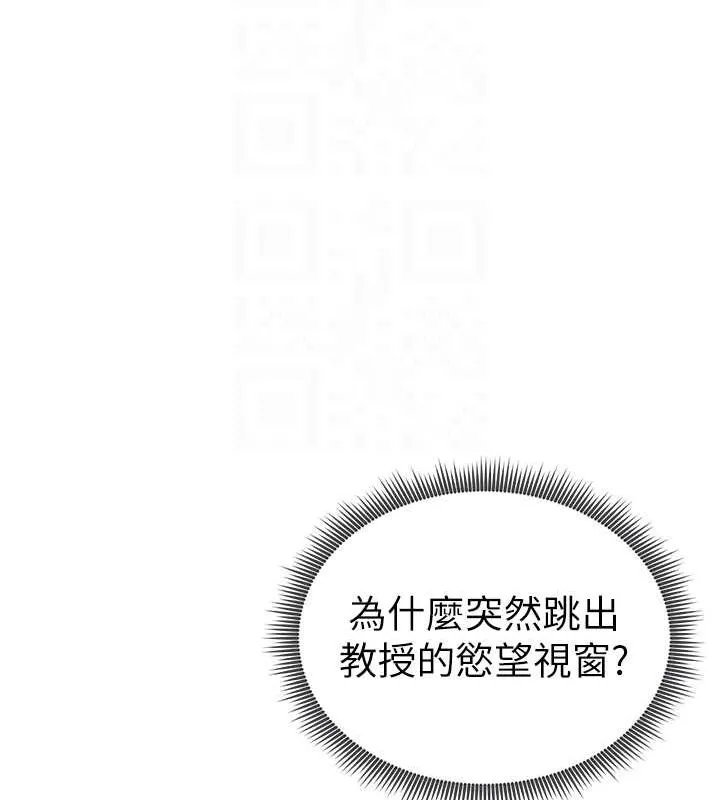 私密视角-第23話-引誘飢渴的教授 - 图片 19