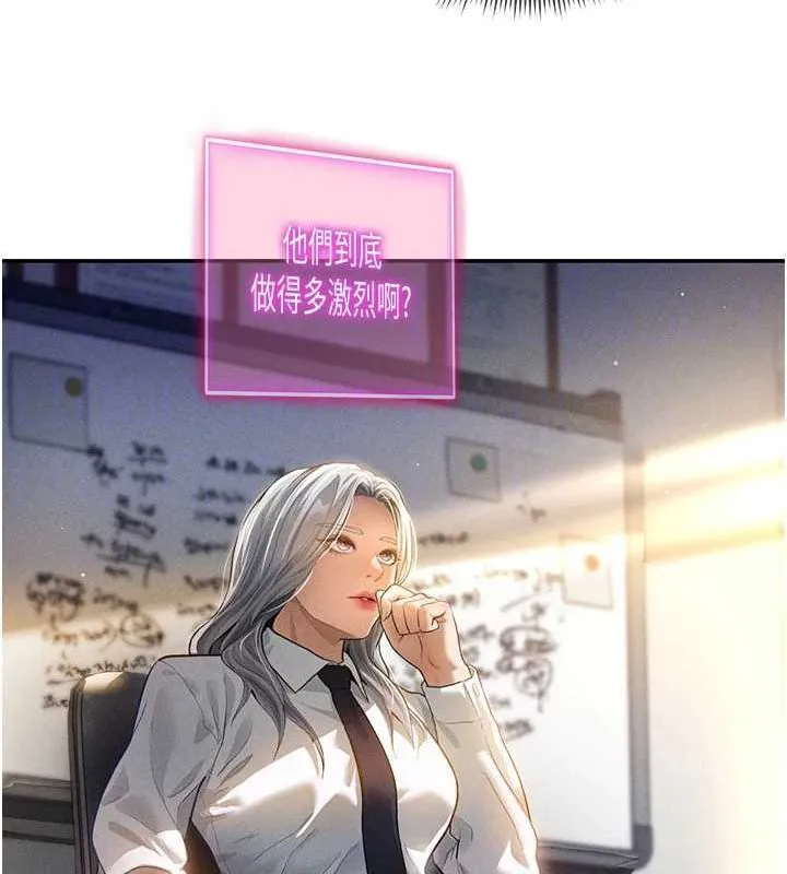 私密視角第23話-引誘飢渴的教授