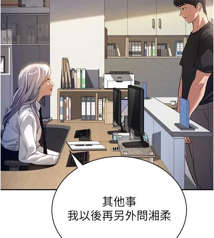 私密视角-第23話-引誘飢渴的教授 - 图片 25