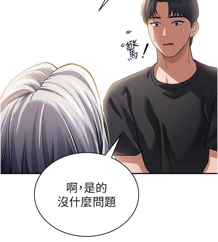 私密視角第23話-引誘飢渴的教授