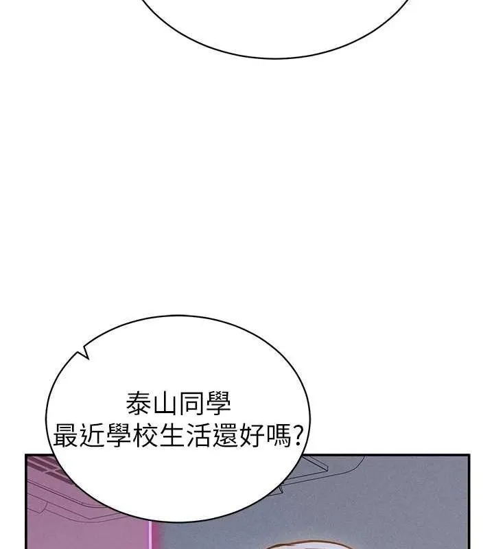 私密視角第23話-引誘飢渴的教授