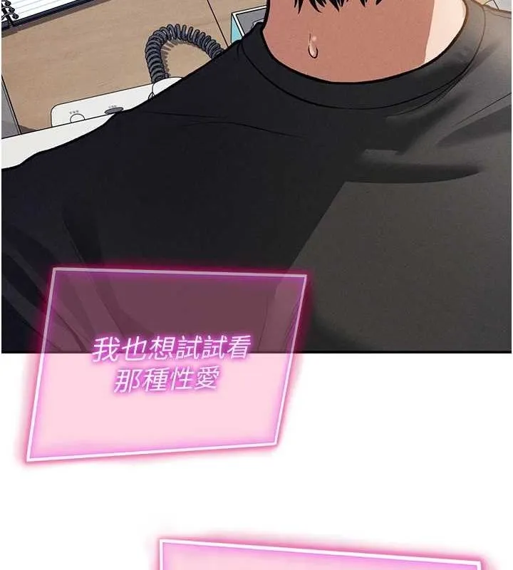 私密視角第23話-引誘飢渴的教授