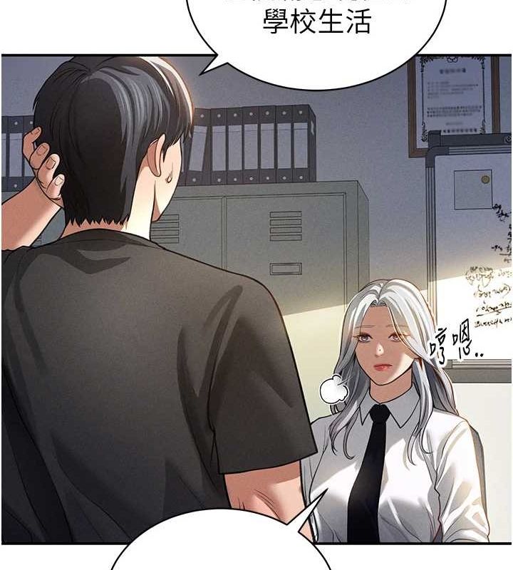 私密视角第23話-引誘飢渴的教授