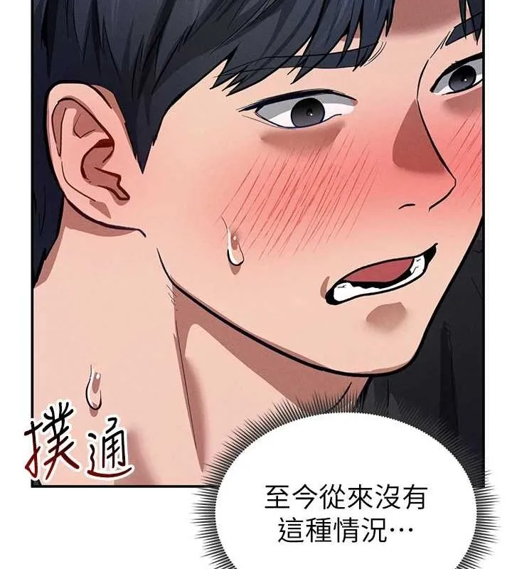 私密视角-第23話-引誘飢渴的教授 - 图片 40