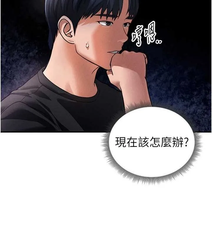 私密視角第23話-引誘飢渴的教授