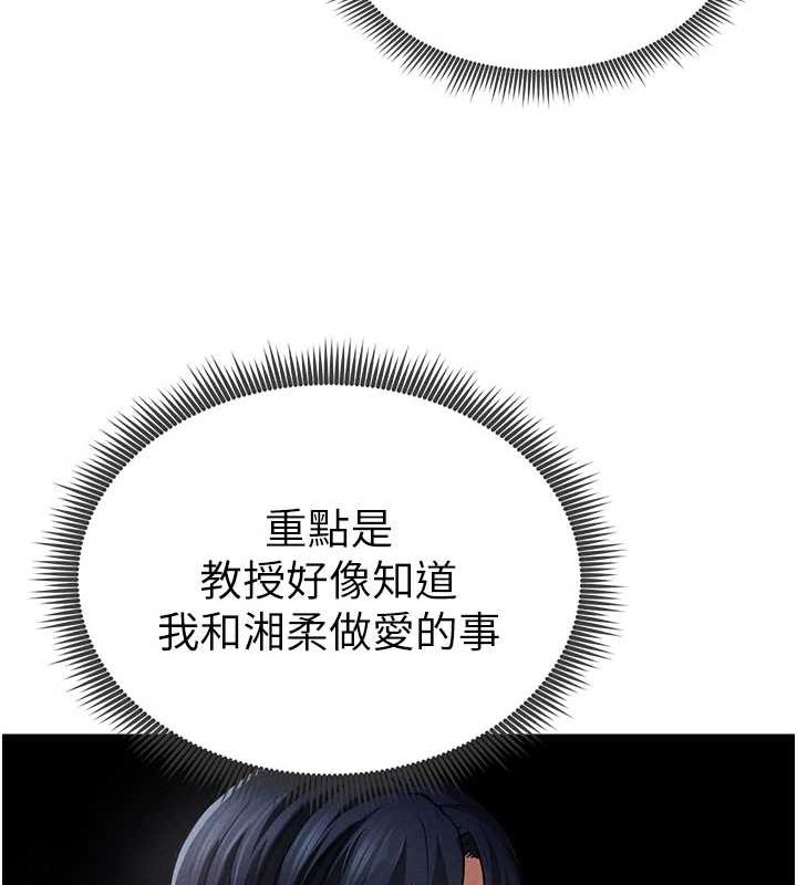 私密视角第23話-引誘飢渴的教授