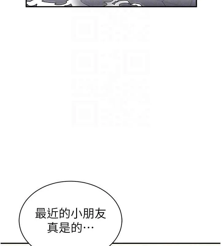 私密视角-第23話-引誘飢渴的教授 - 图片 48