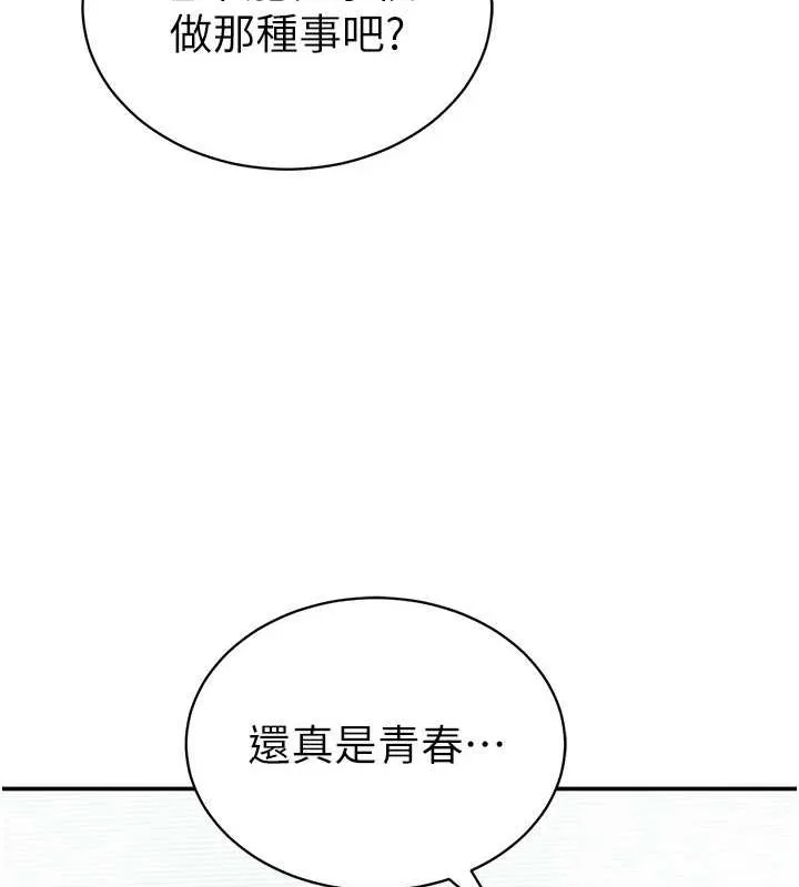 私密視角第23話-引誘飢渴的教授