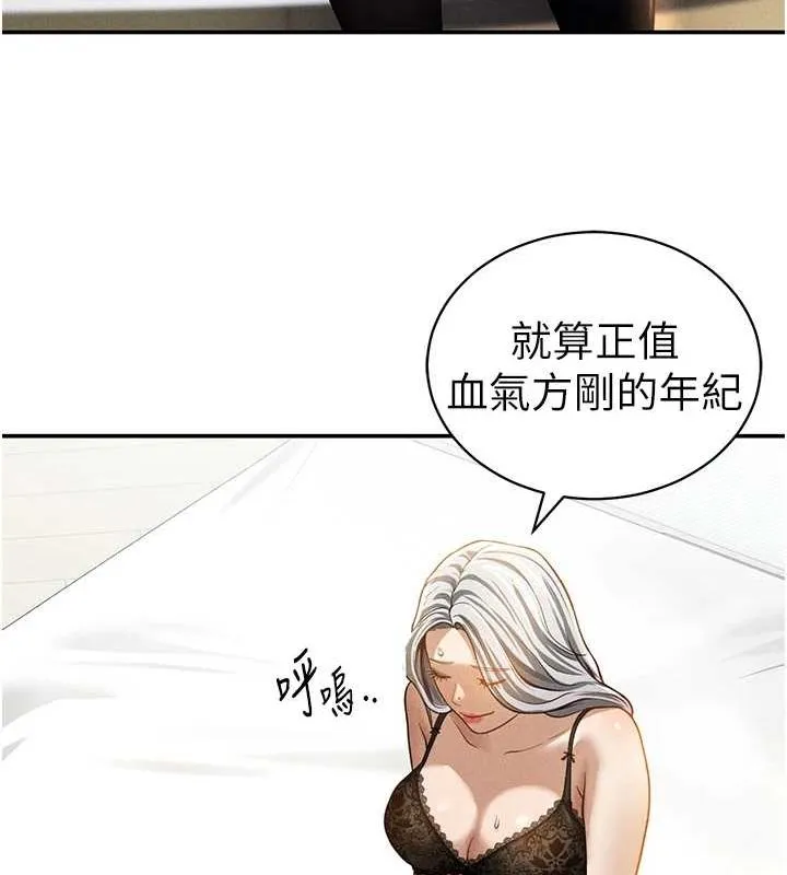 私密视角-第23話-引誘飢渴的教授 - 图片 51
