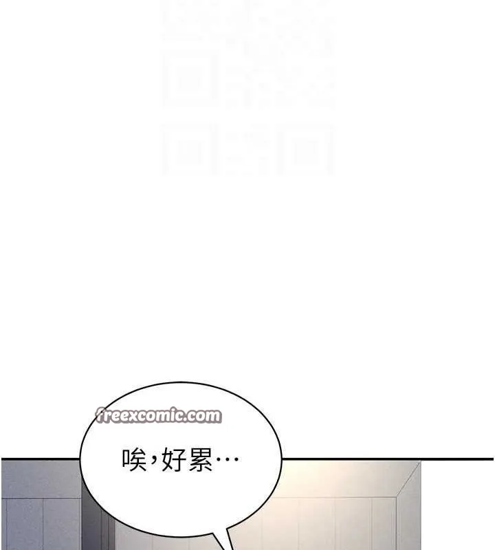 私密视角-第23話-引誘飢渴的教授 - 图片 60
