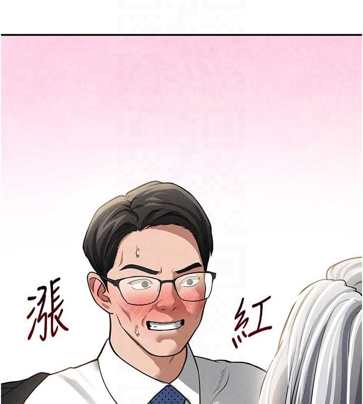 私密视角第23話-引誘飢渴的教授