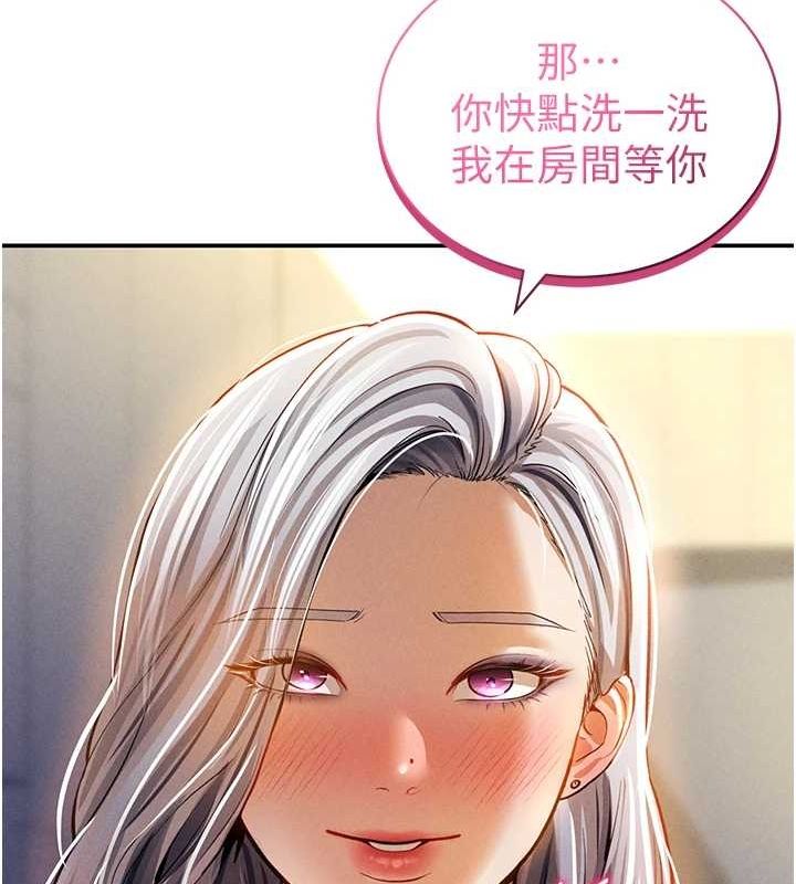 私密视角第23話-引誘飢渴的教授