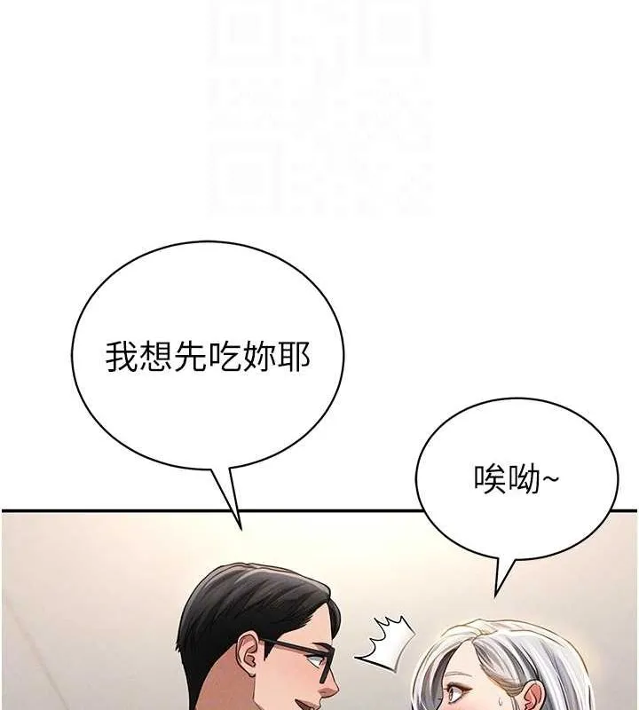 私密视角-第23話-引誘飢渴的教授 - 图片 73
