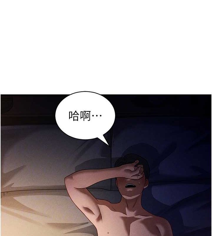 私密视角第23話-引誘飢渴的教授