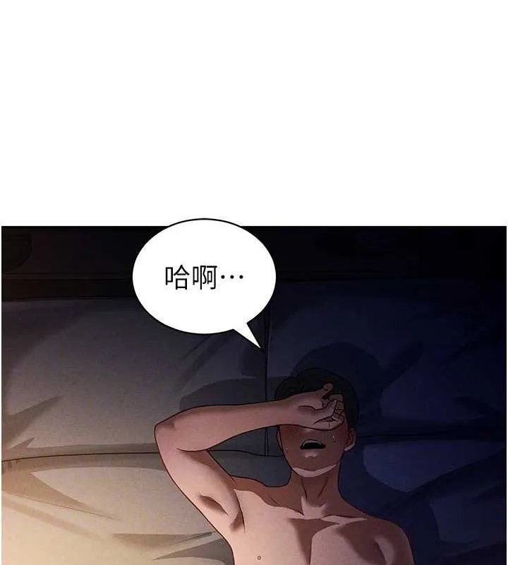 私密视角-第23話-引誘飢渴的教授 - 图片 86