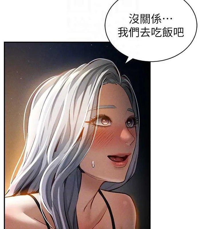 私密视角-第23話-引誘飢渴的教授 - 图片 96