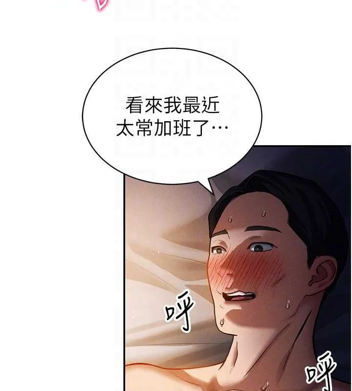 私密视角-第23話-引誘飢渴的教授 - 图片 92
