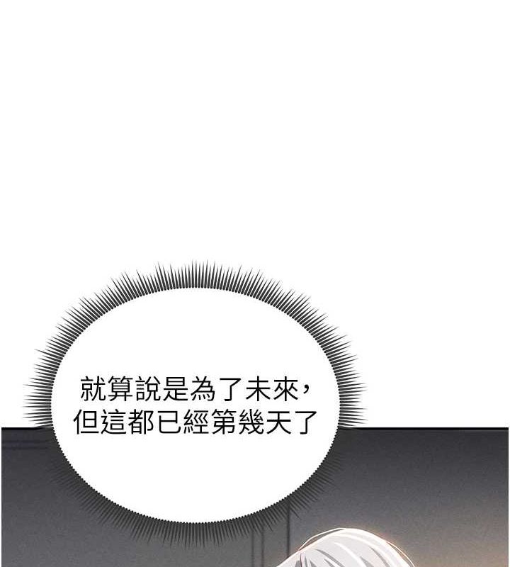 私密視角第23話-引誘飢渴的教授