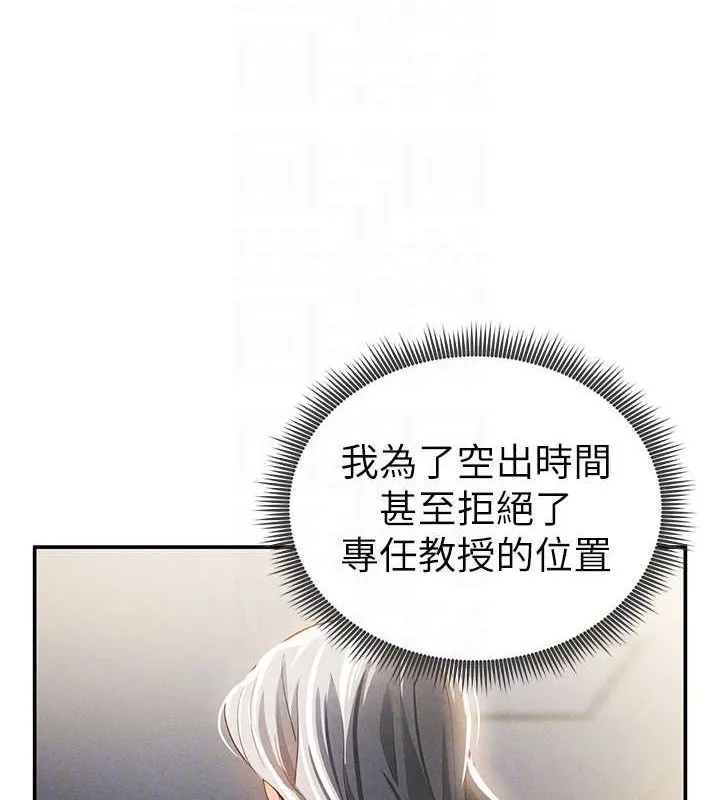 私密視角第23話-引誘飢渴的教授